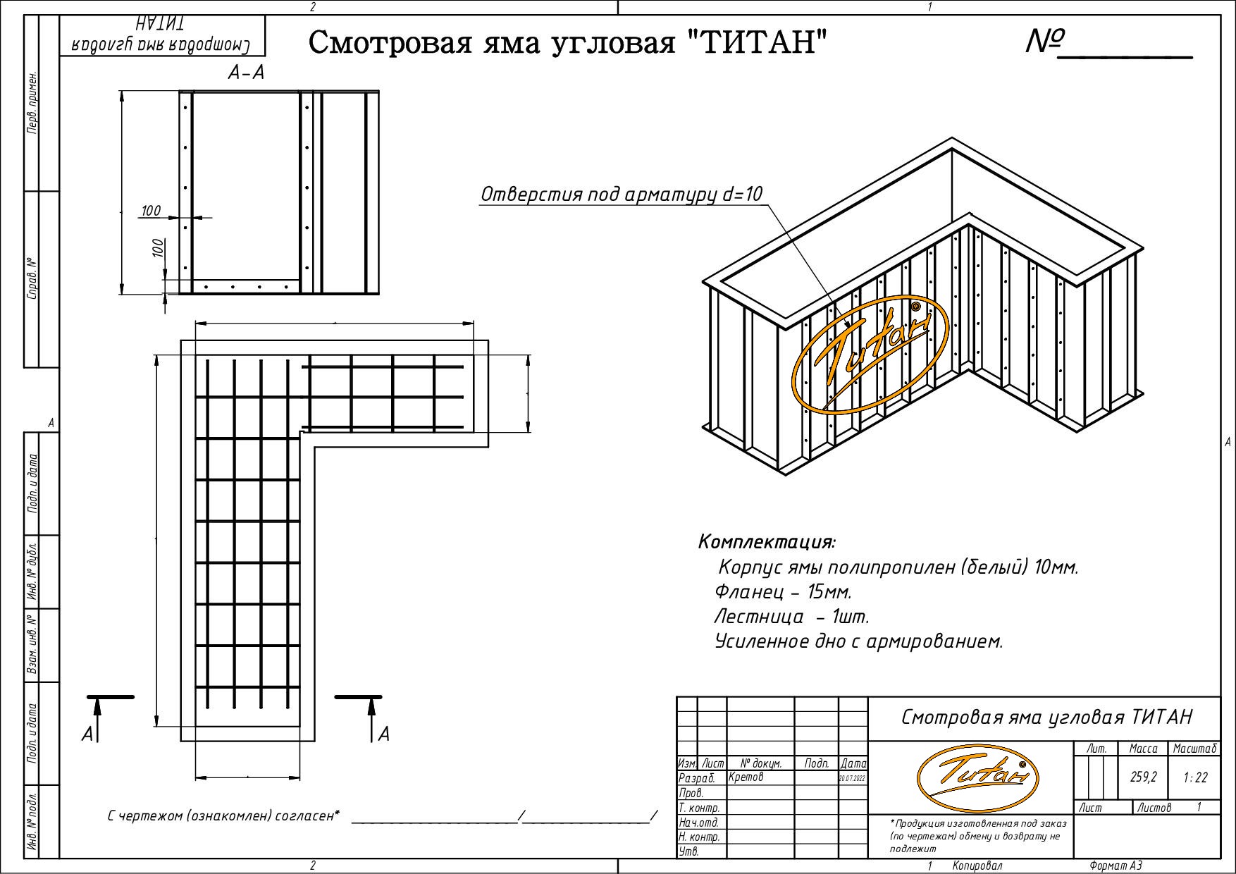 чертежи смотровой ямы титан в гараже [угловая смотровая яма]